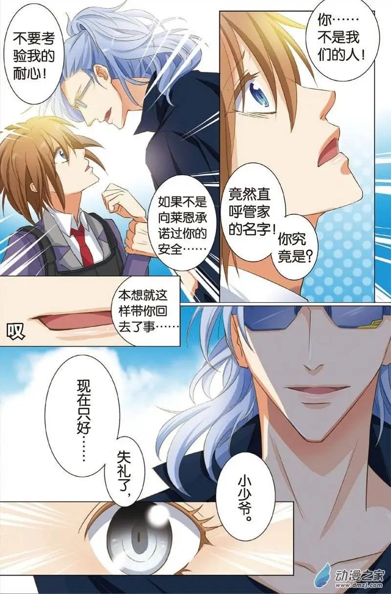 第21回 第三者