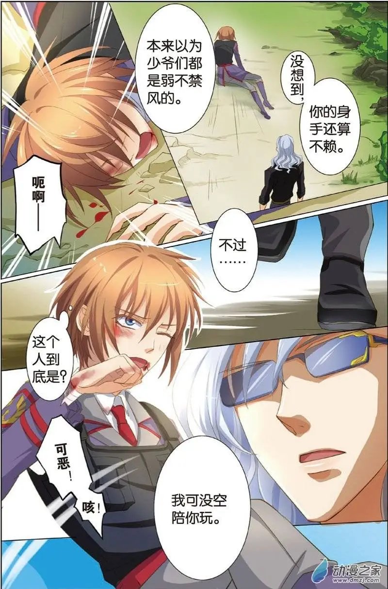 第21回 第三者