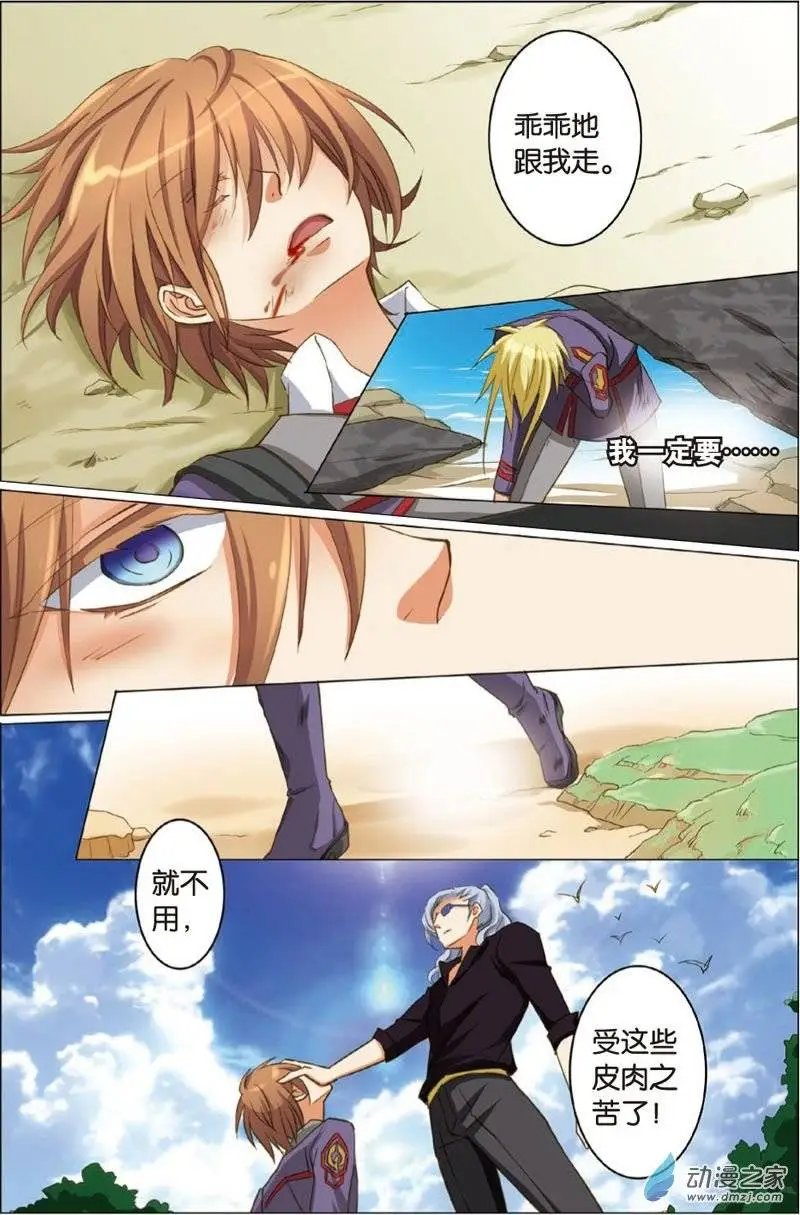 第21回 第三者