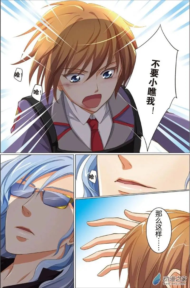 第21回 第三者