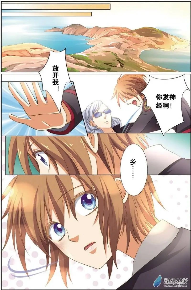 第22回 伤痛