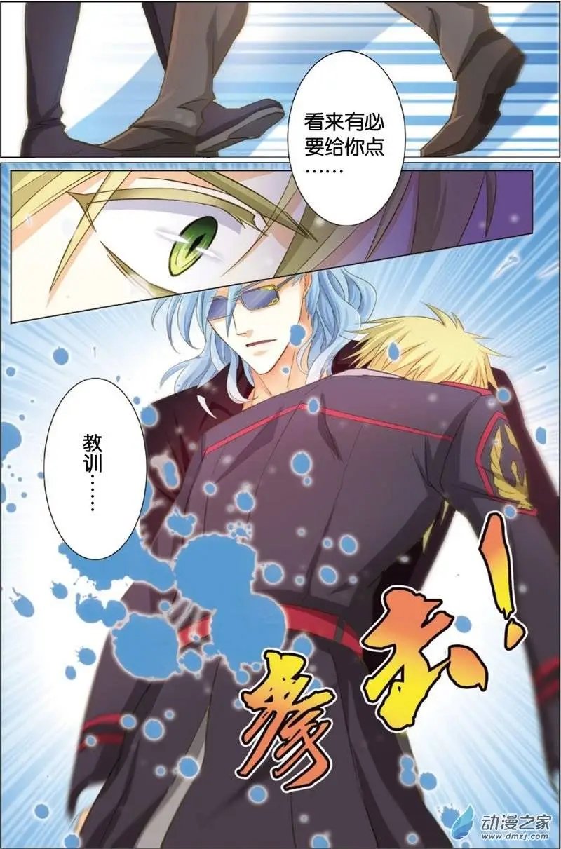 第22回 伤痛