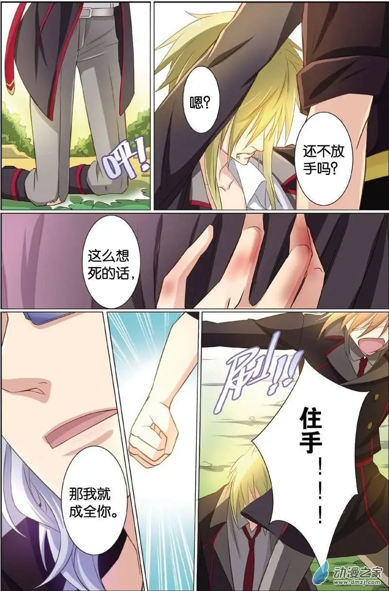 第22回 伤痛