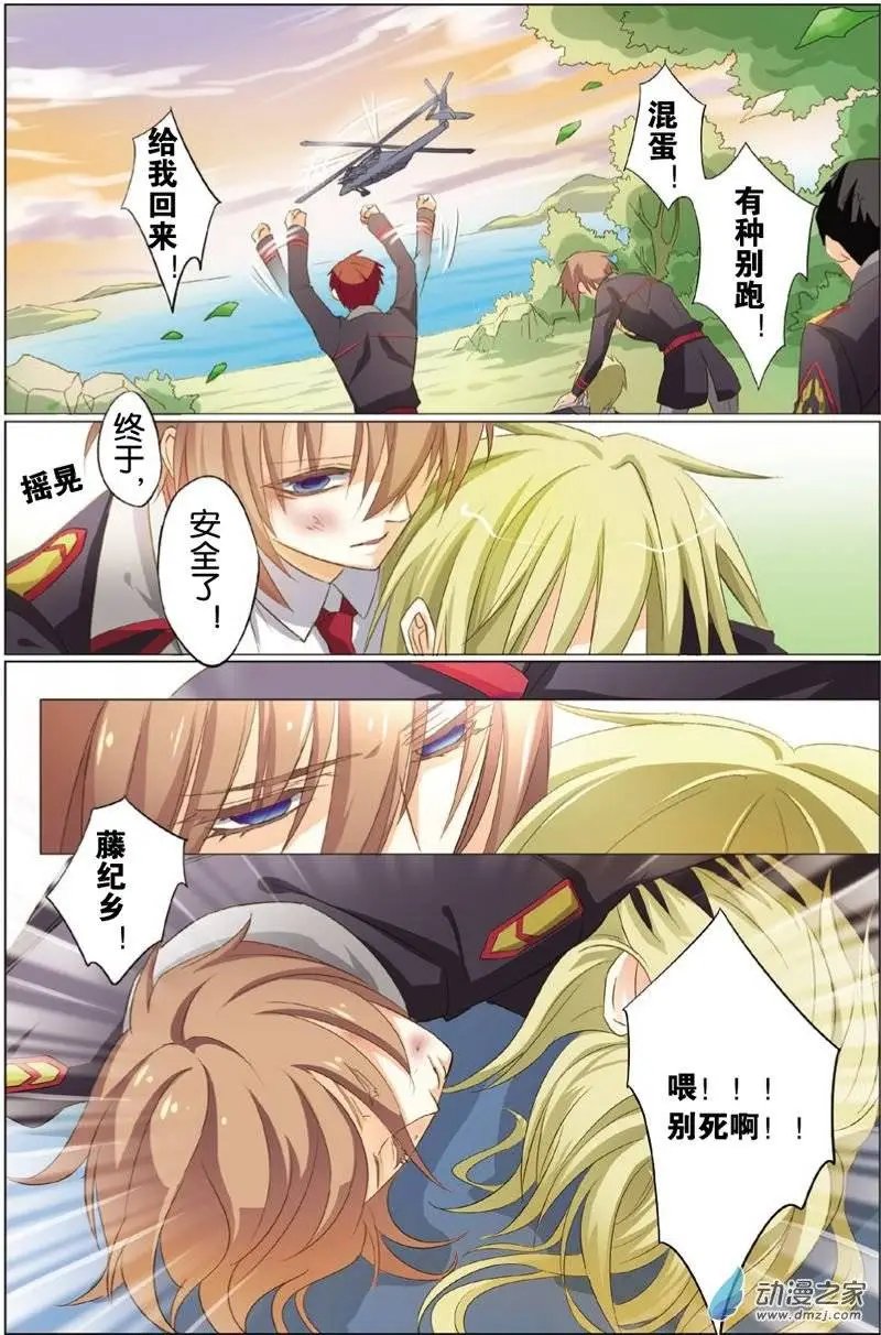 第22回 伤痛