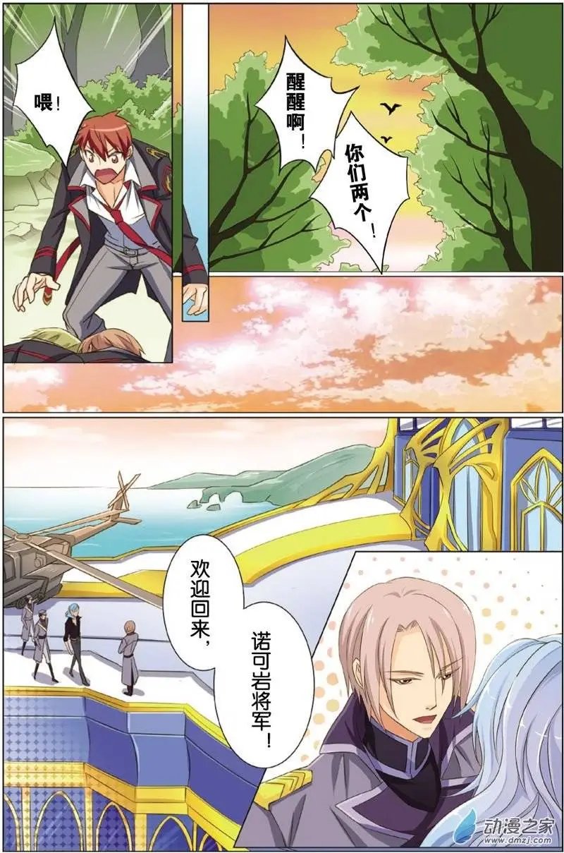 第22回 伤痛