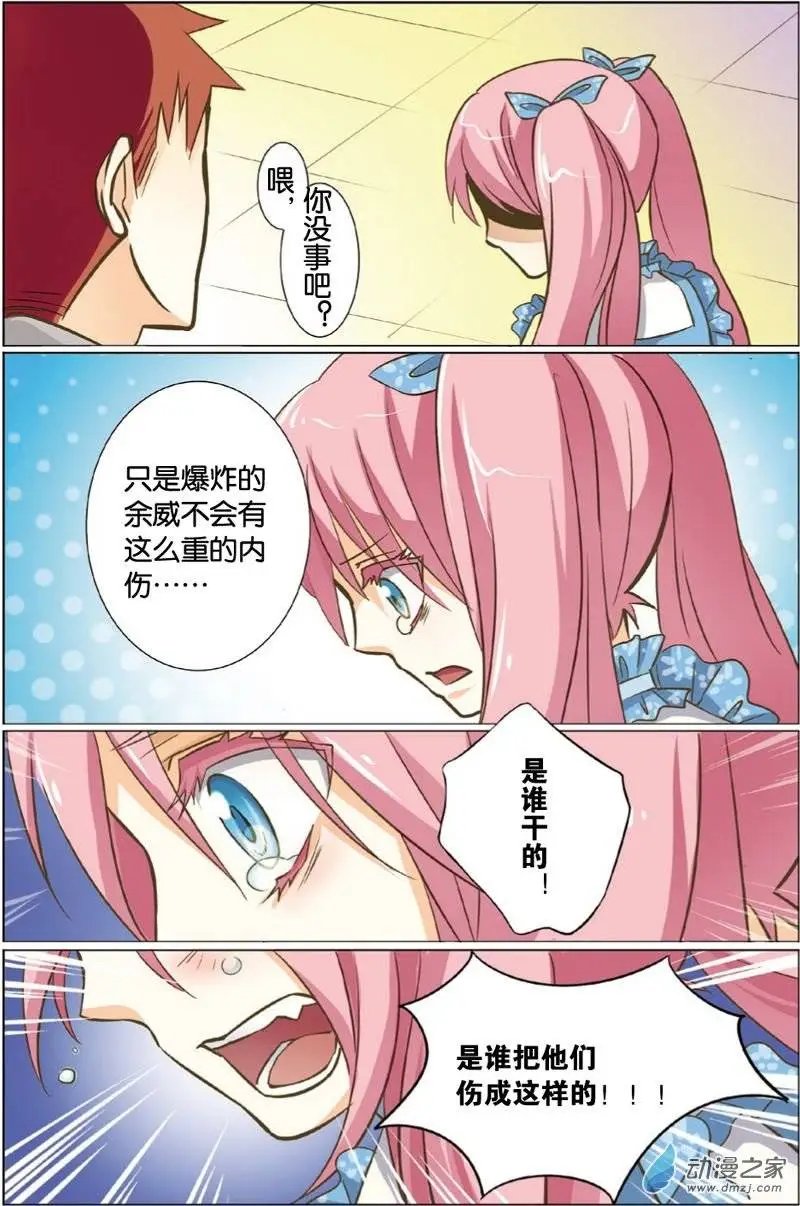 第22回 伤痛