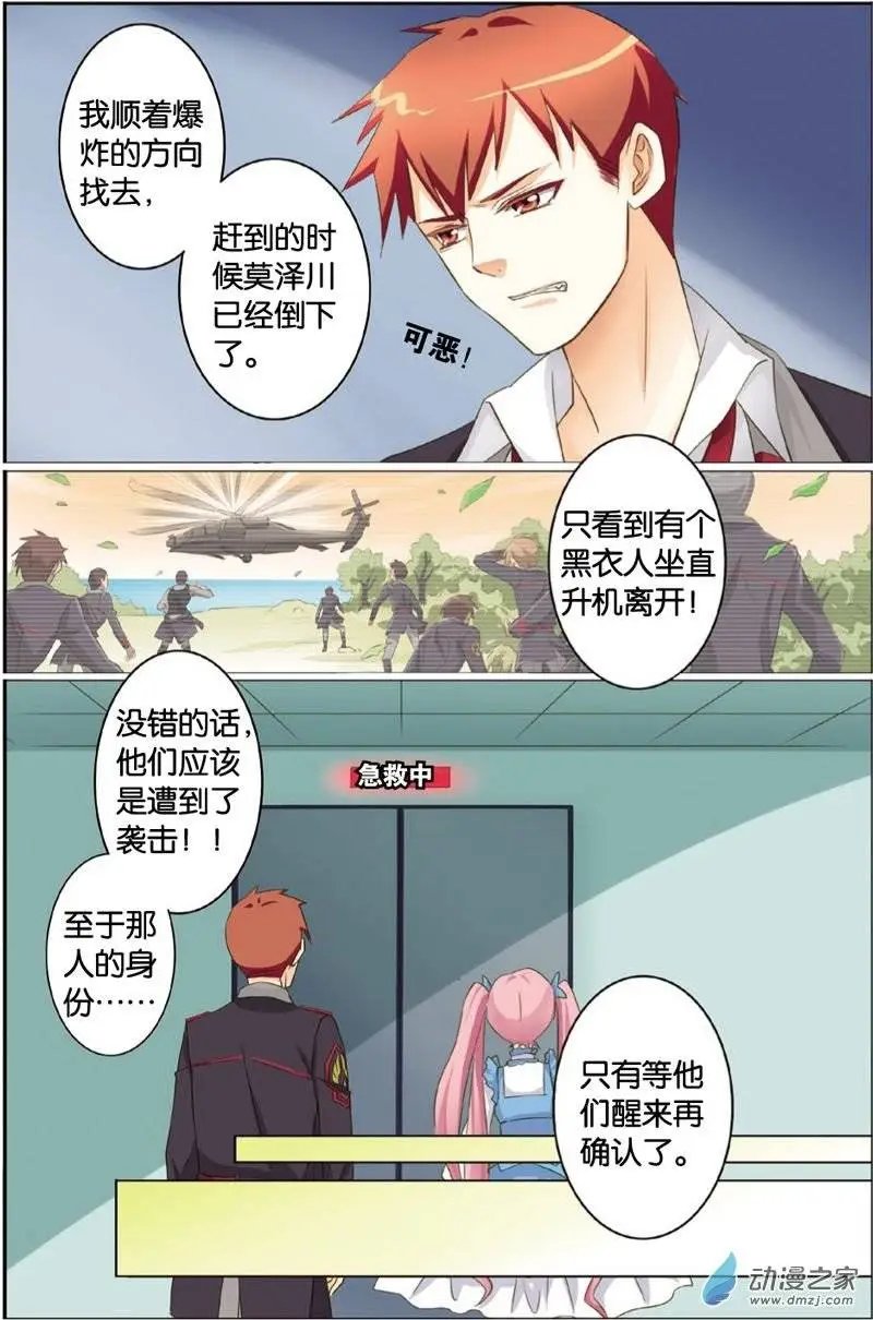 第22回 伤痛