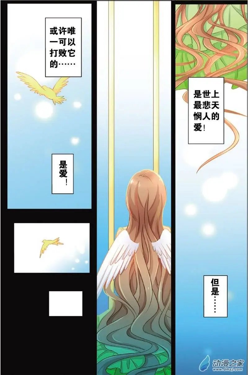第22回 伤痛