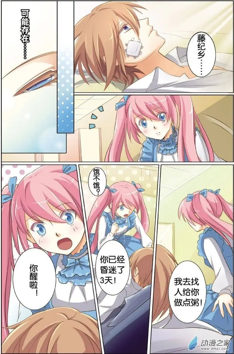 第22回 伤痛
