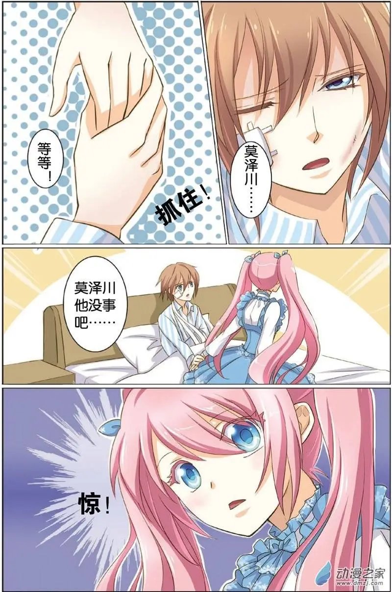 第22回 伤痛