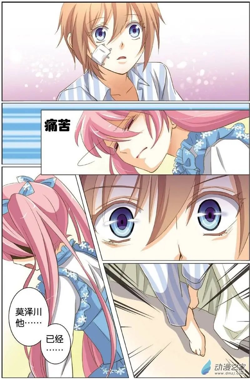 第22回 伤痛