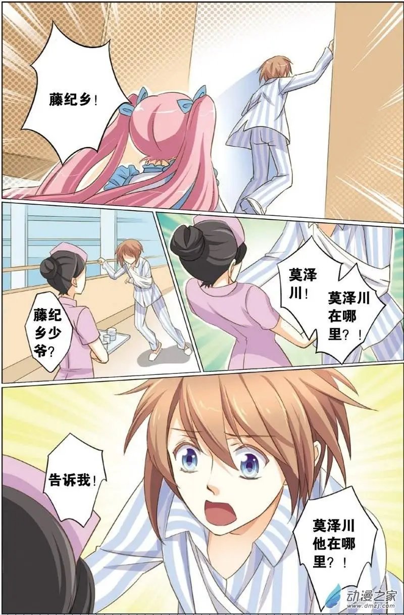 第22回 伤痛