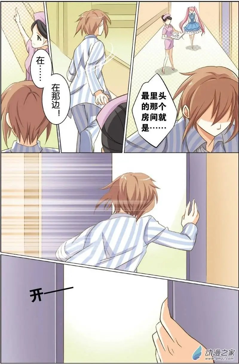 第22回 伤痛