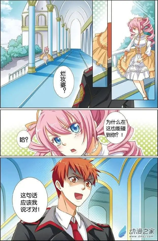 第23回 慕容樱的烦恼