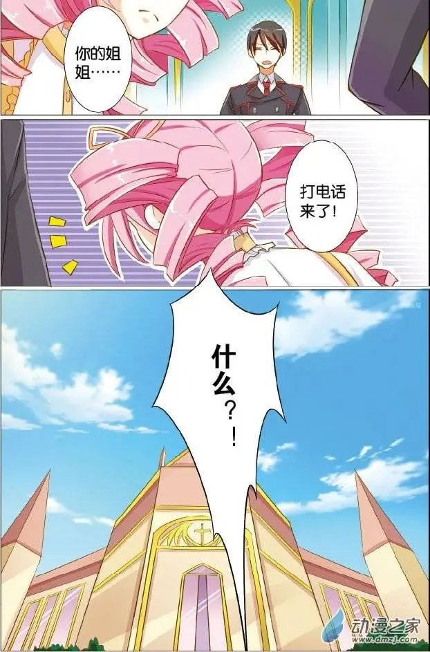 第23回 慕容樱的烦恼