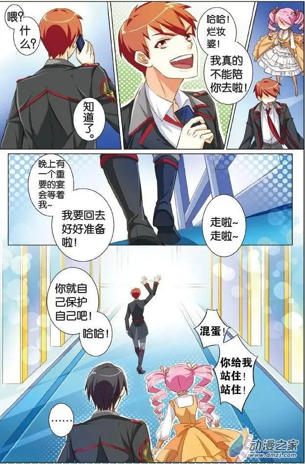 第23回 慕容樱的烦恼