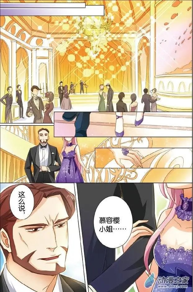 第23回 慕容樱的烦恼