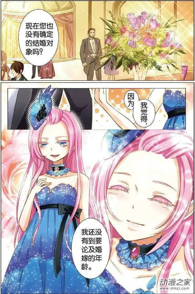 第23回 慕容樱的烦恼
