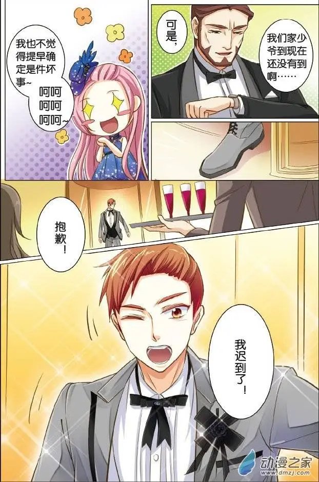 第23回 慕容樱的烦恼