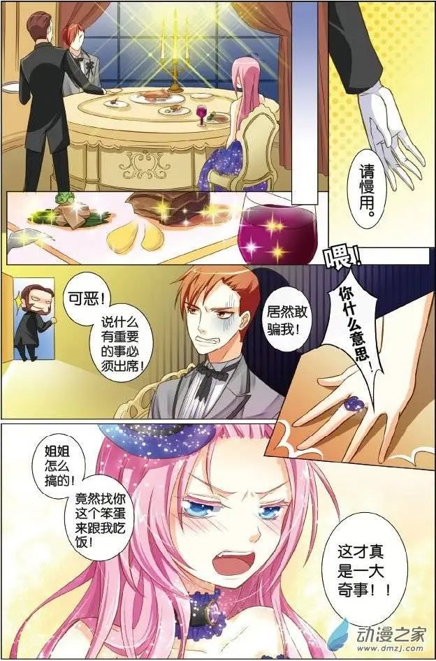 第23回 慕容樱的烦恼