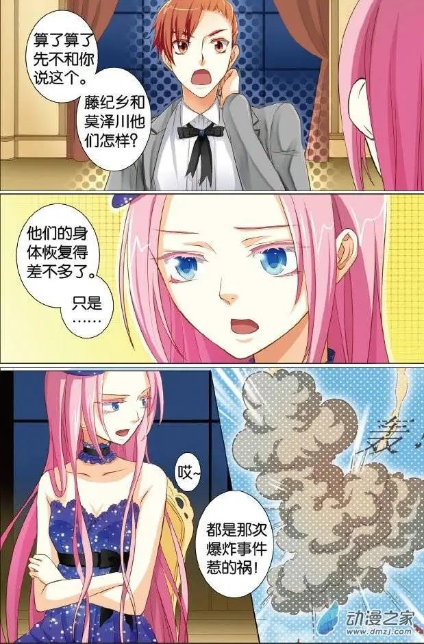 第23回 慕容樱的烦恼