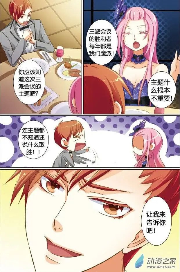 第23回 慕容樱的烦恼