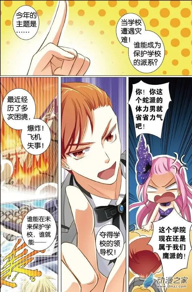 第23回 慕容樱的烦恼