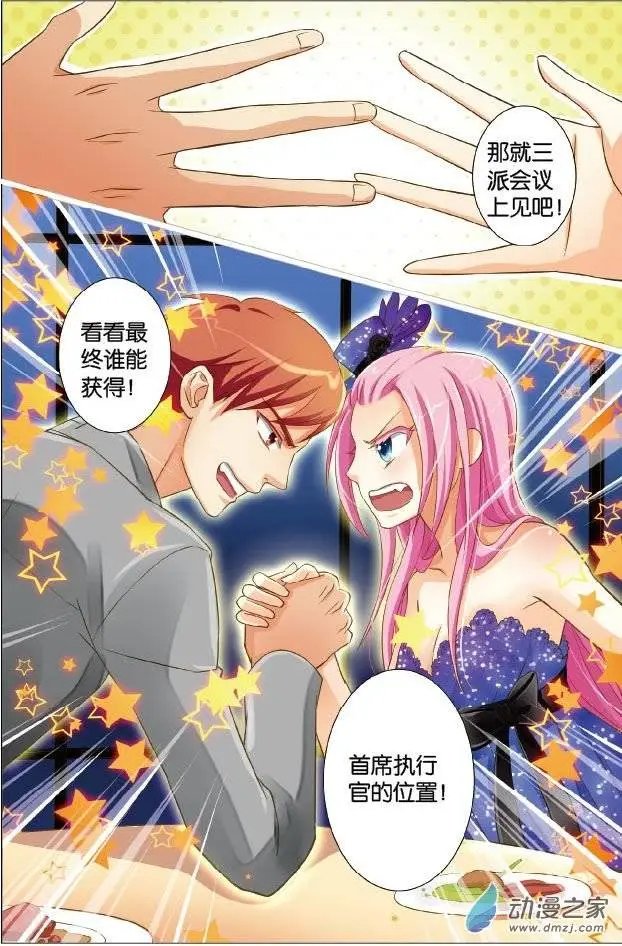 第23回 慕容樱的烦恼