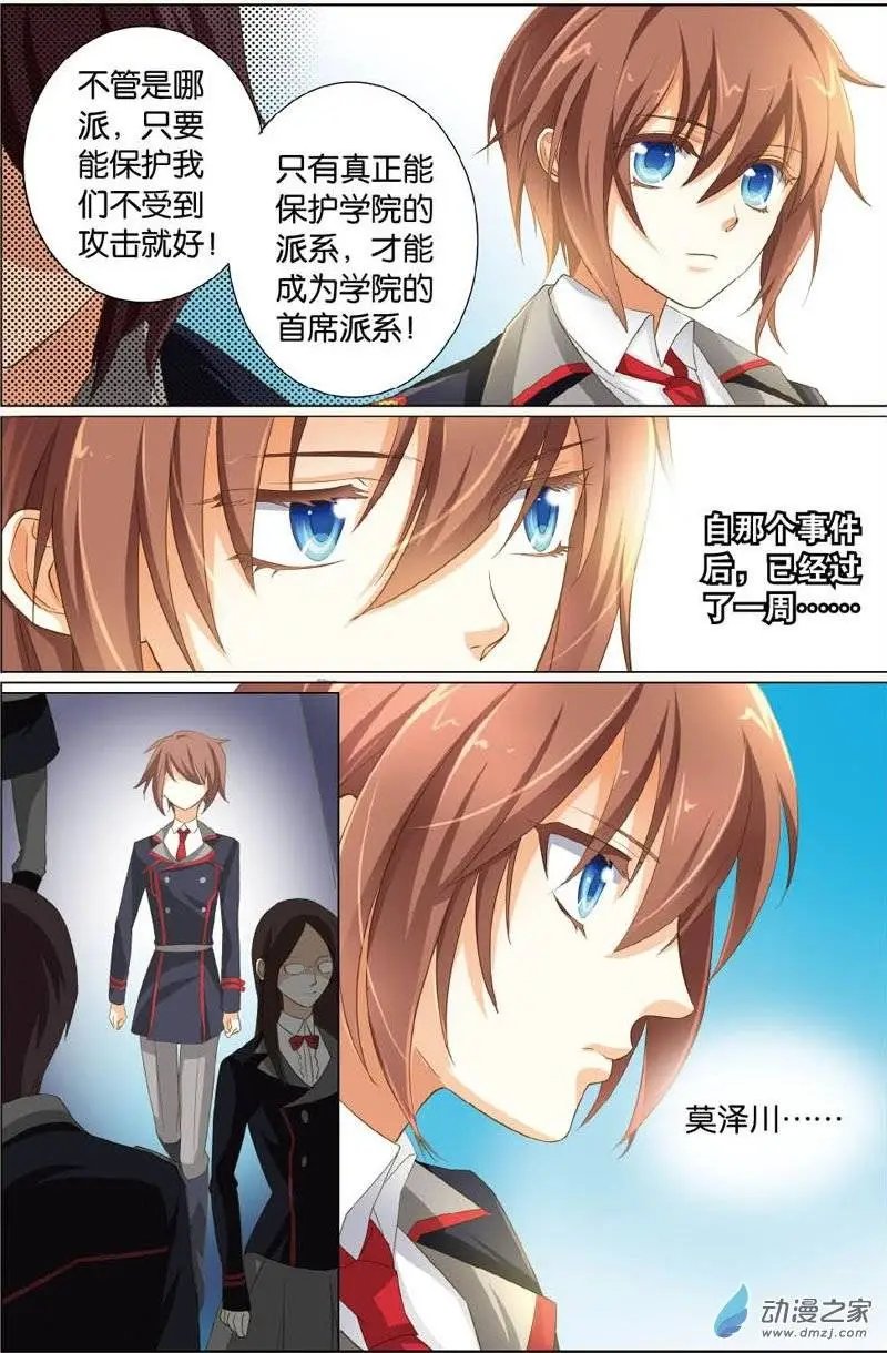 第24回 三派会议