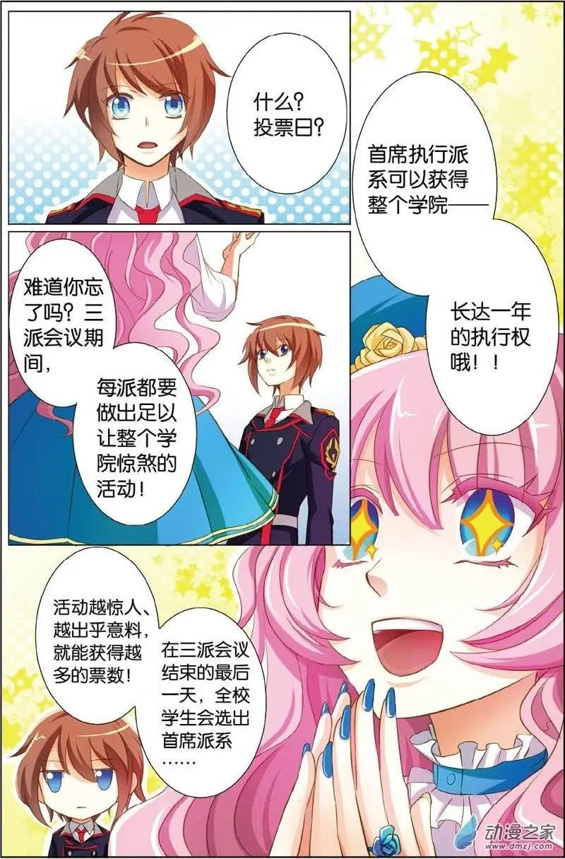 第24回 三派会议