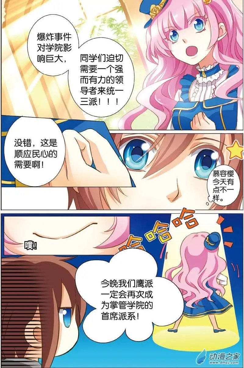 第24回 三派会议