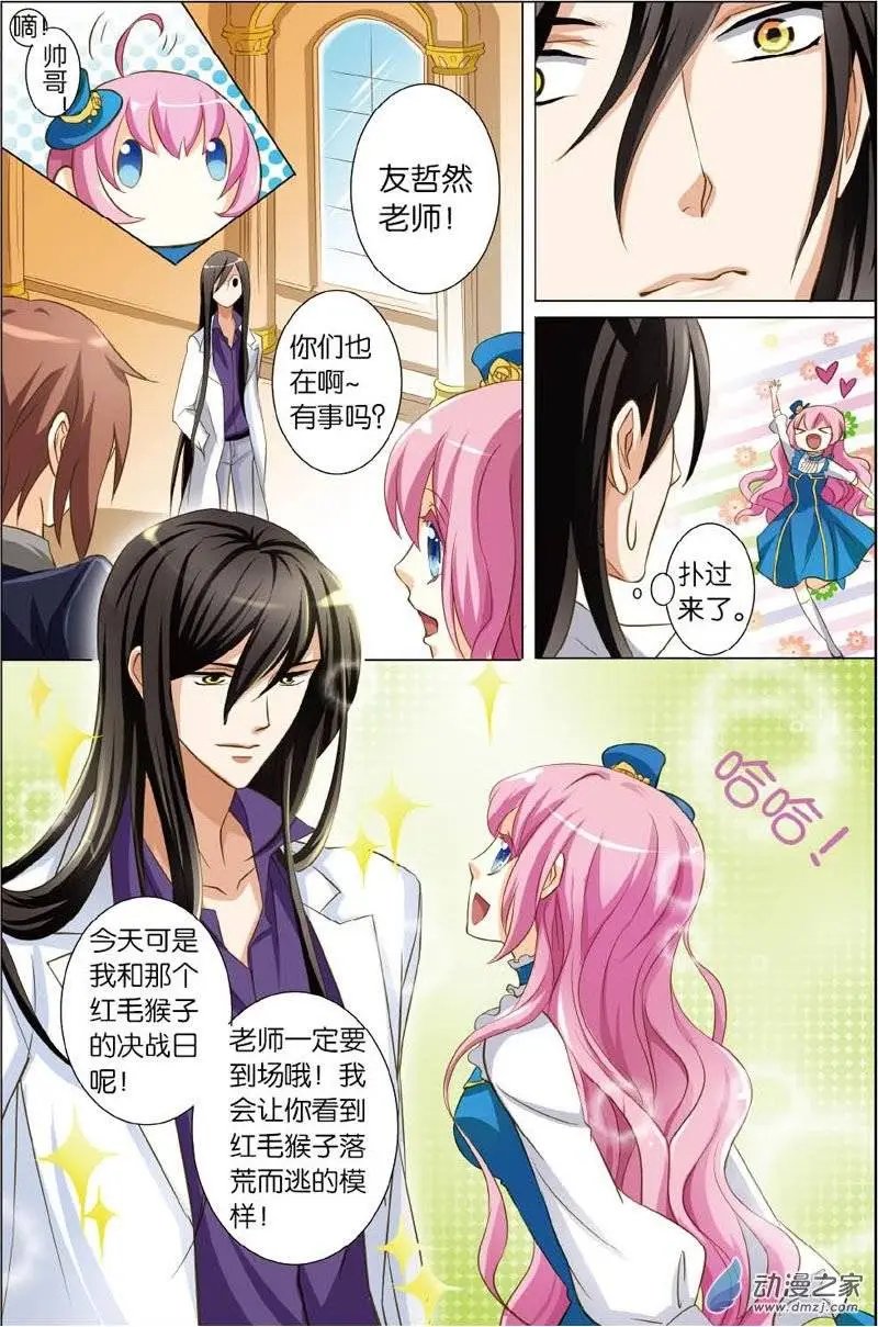 第24回 三派会议