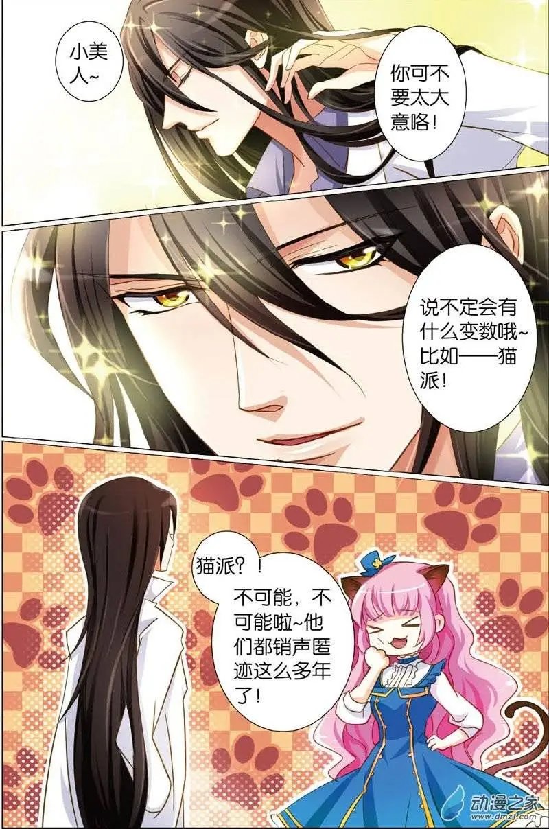第24回 三派会议