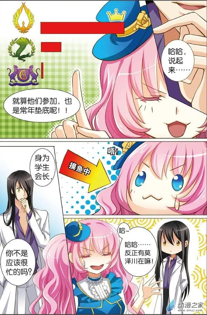 第24回 三派会议