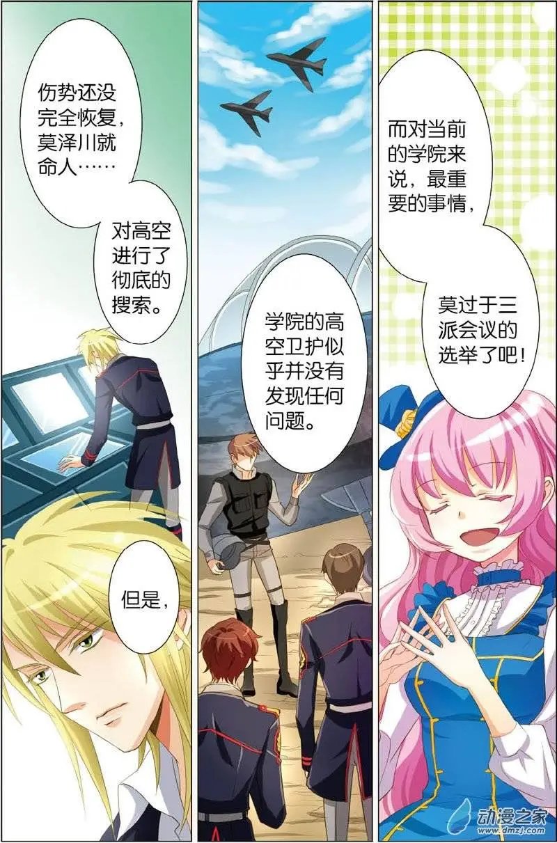 第24回 三派会议