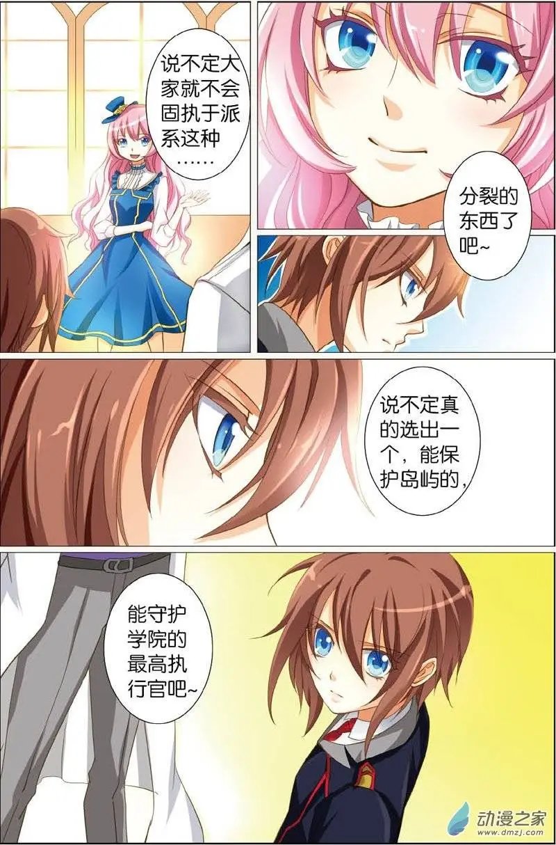 第24回 三派会议