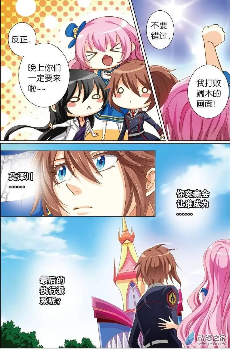 第24回 三派会议