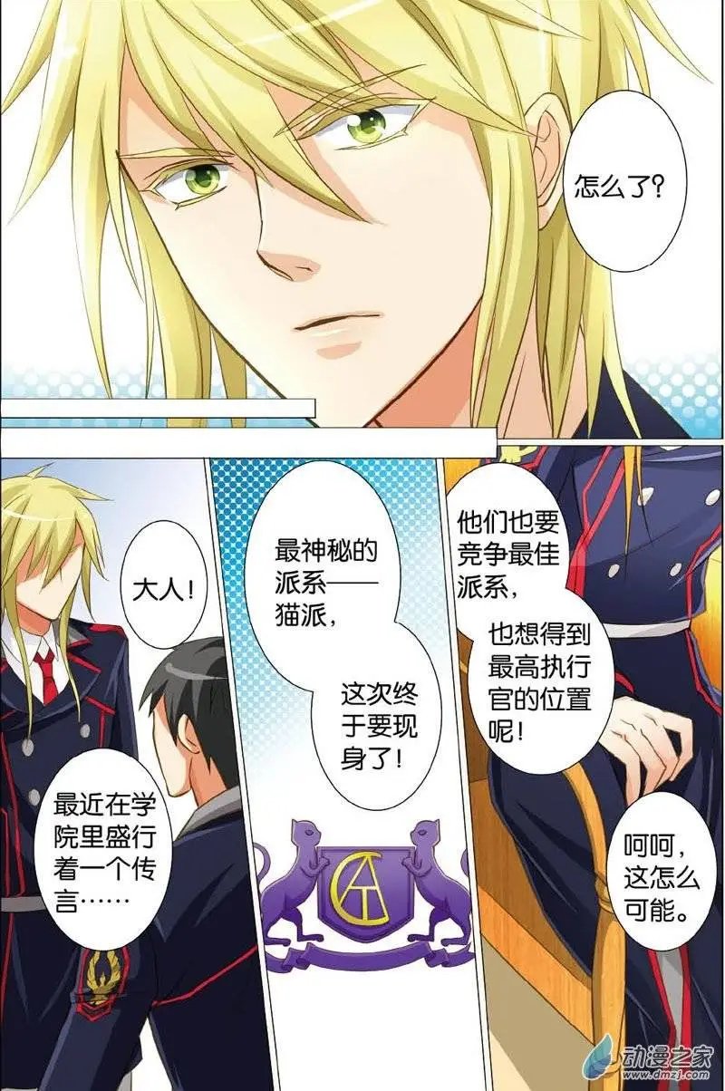 第24回 三派会议