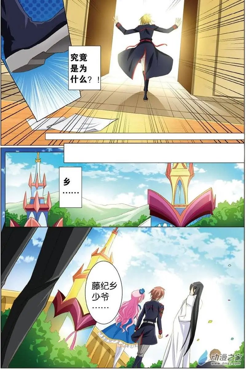 第24回 三派会议