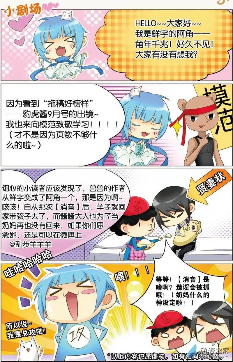 第24回 三派会议