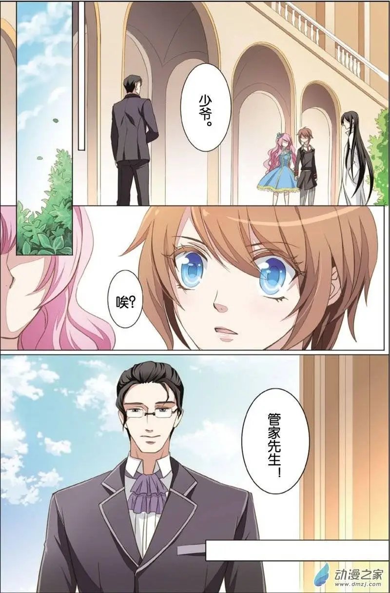 第25回 莫泽川的担忧