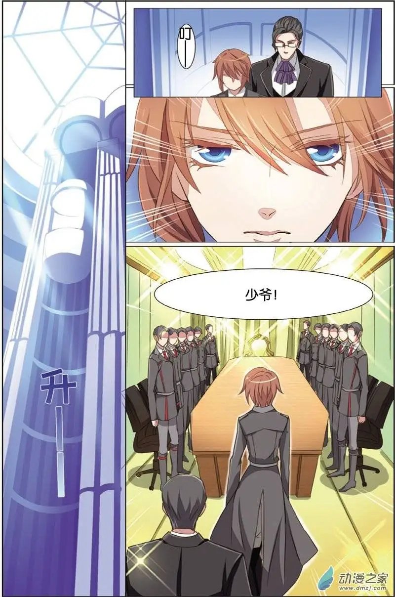 第25回 莫泽川的担忧