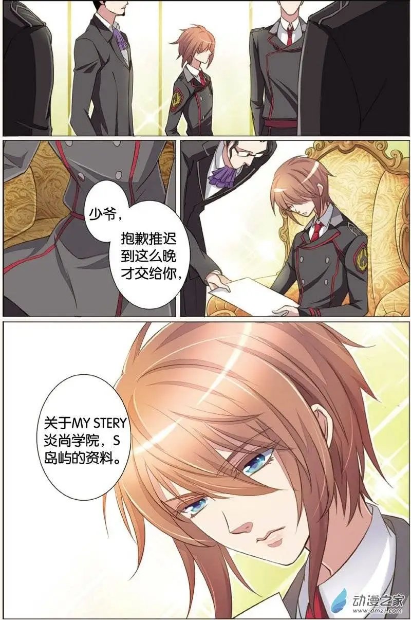 第25回 莫泽川的担忧