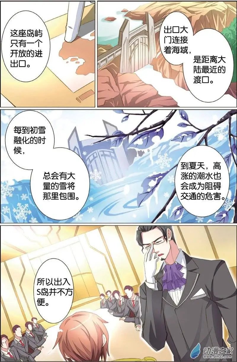 第25回 莫泽川的担忧