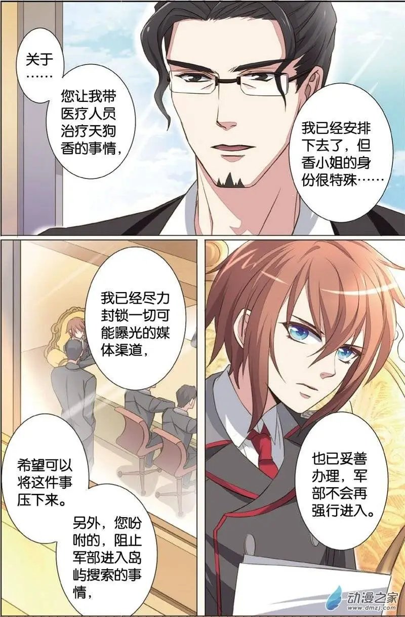 第25回 莫泽川的担忧