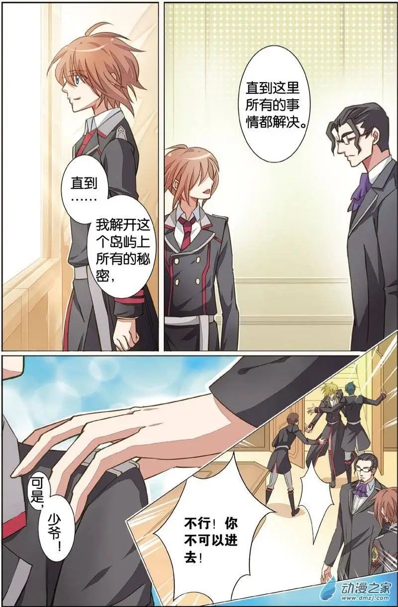 第25回 莫泽川的担忧