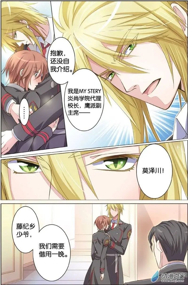 第25回 莫泽川的担忧