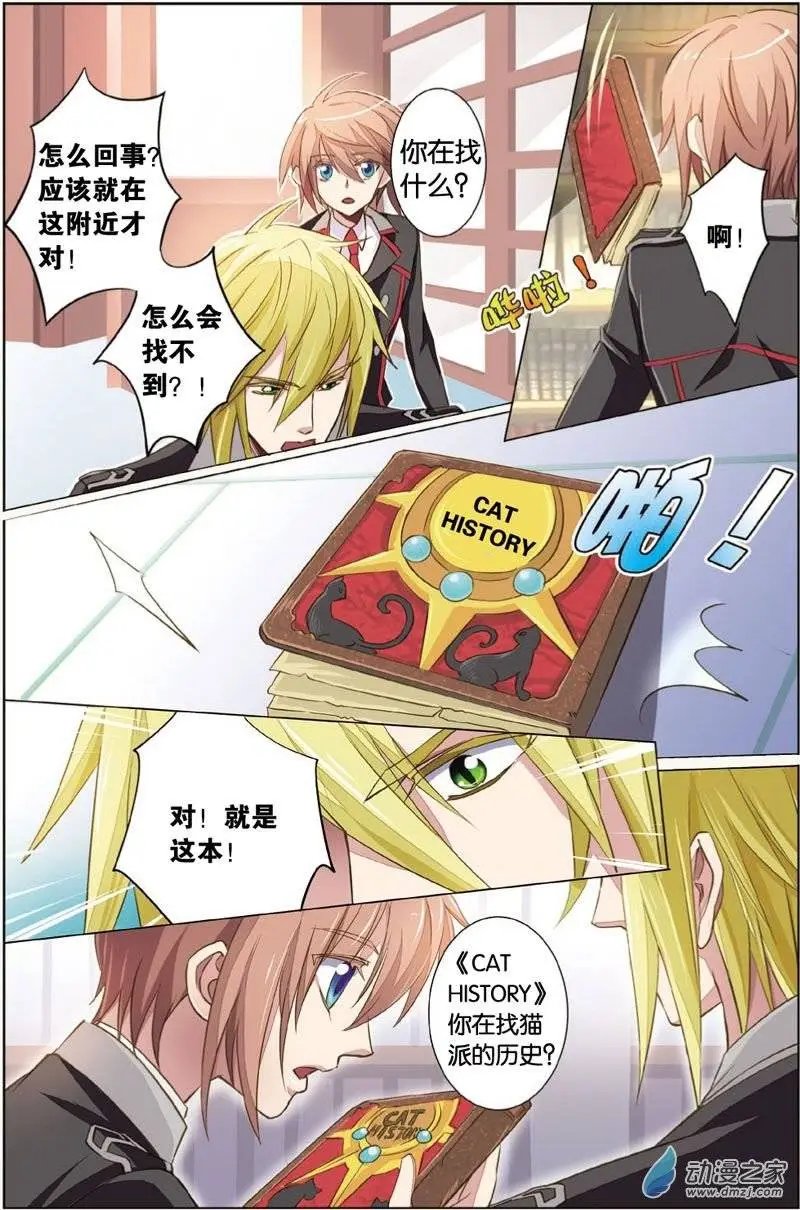 第25回 莫泽川的担忧