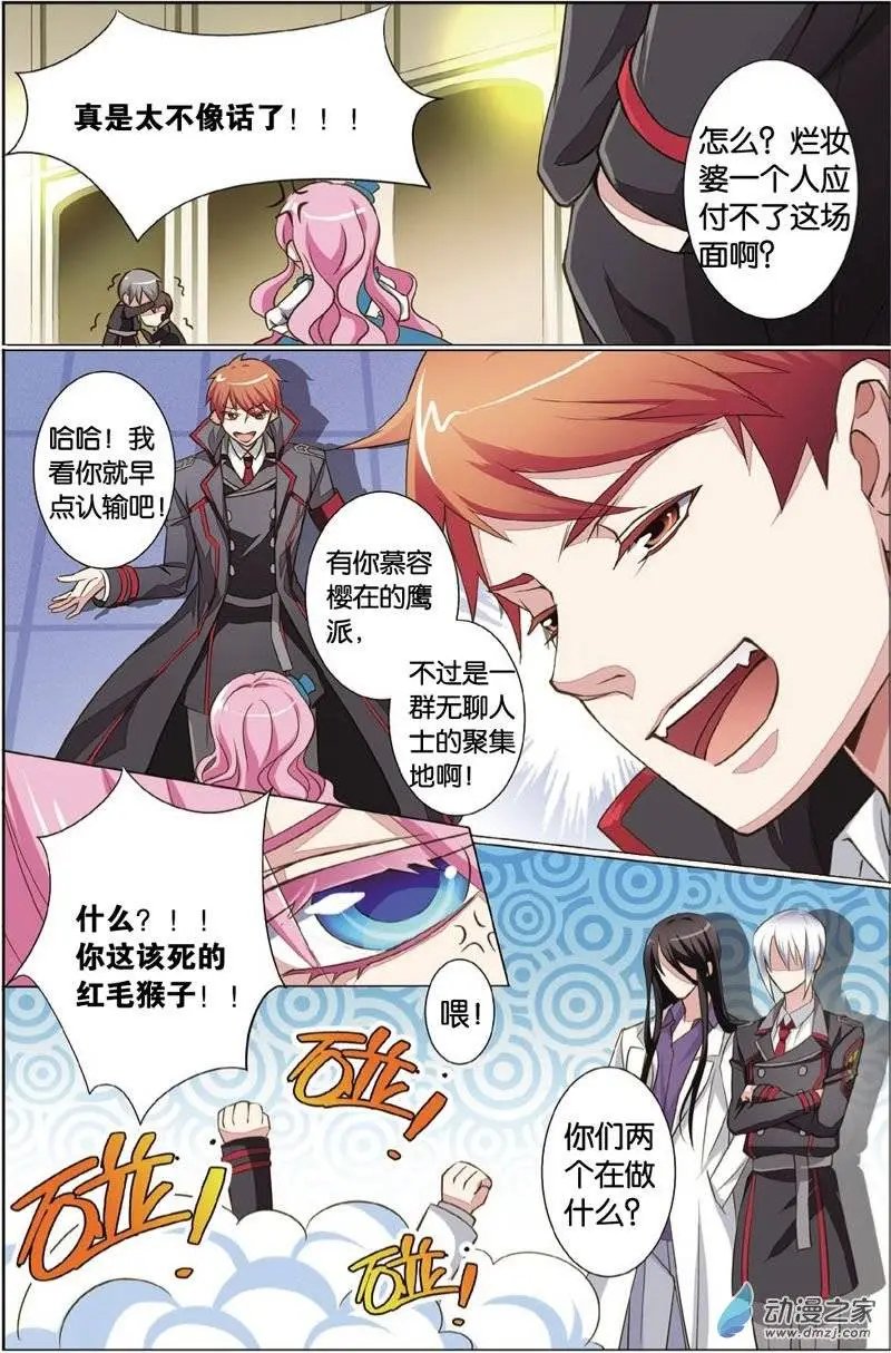 第25回 莫泽川的担忧
