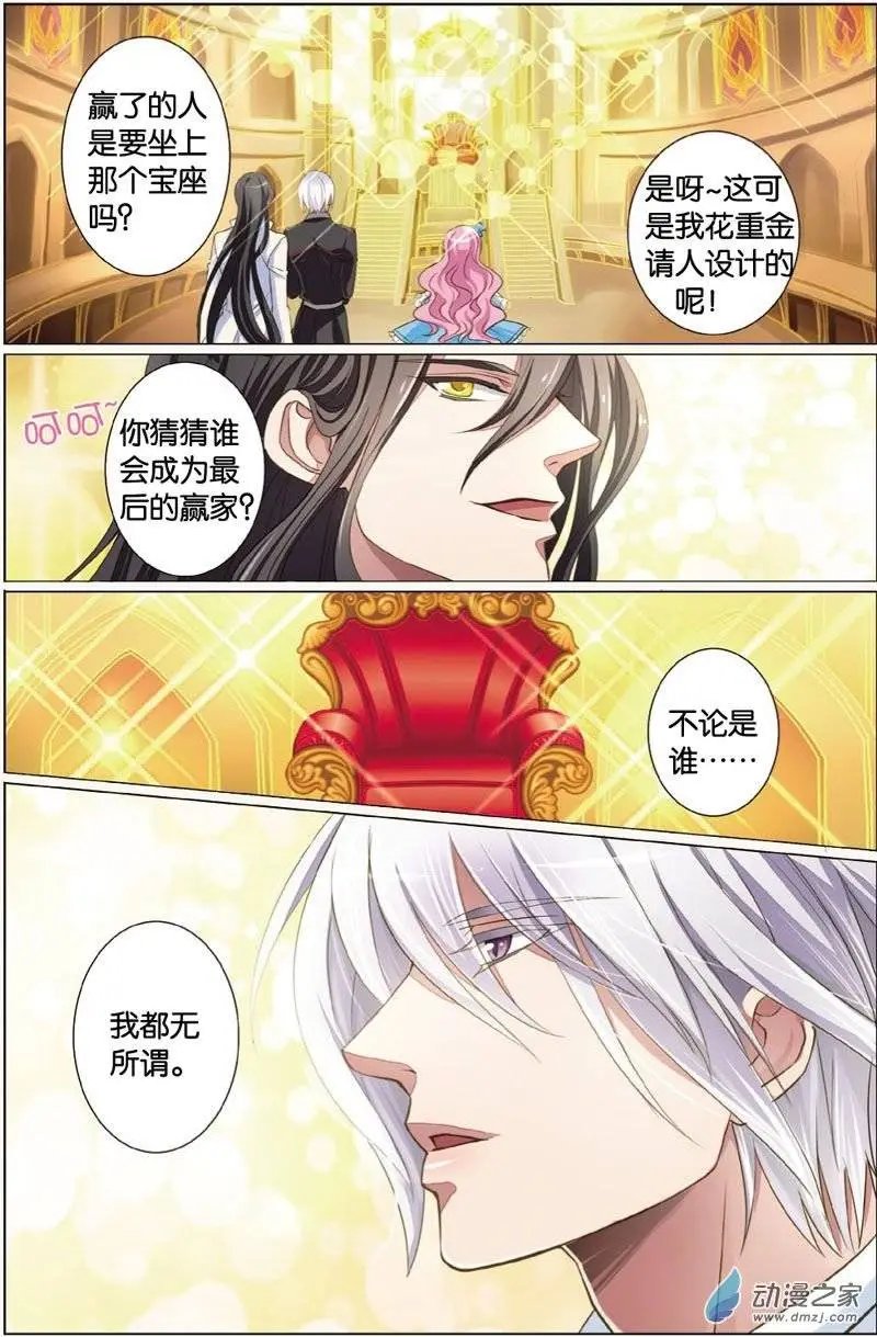 第25回 莫泽川的担忧